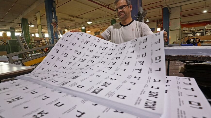 Workers prepare ballots at a printing factory in the Israeli settlement of Karnei Shomron in the northern West Bank  ahead of Israel's November 1 election
